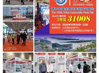 The 100th China Automobile Parts Fair, 20 €, Auto & Fahrrad-Teile & Zubehör in 8020 Gösting