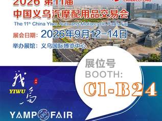 The 11th China Yiwu International Auto and Motorcycle Parts Exhibition 2026, 25 €, Auto & Fahrrad-Teile & Zubehör in 8020 Graz